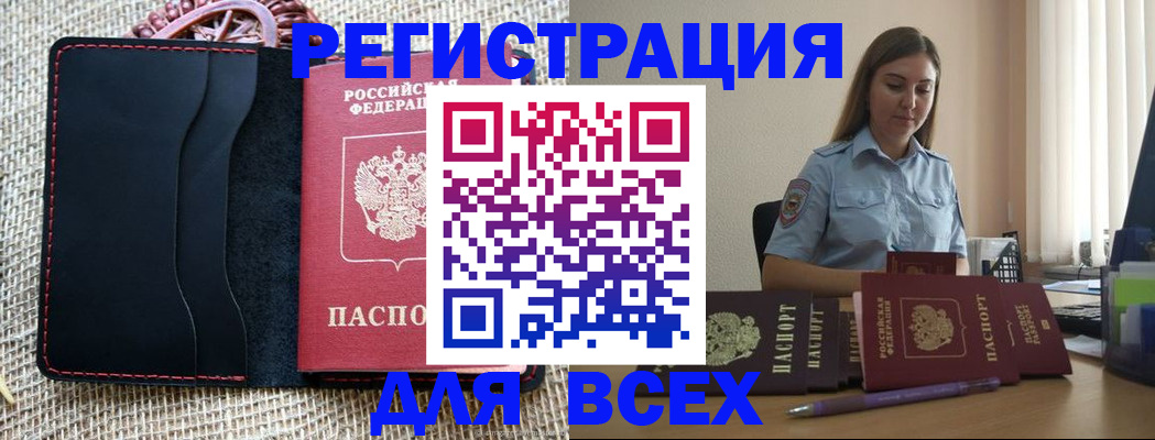 прописка от собственника в Зеленогорске