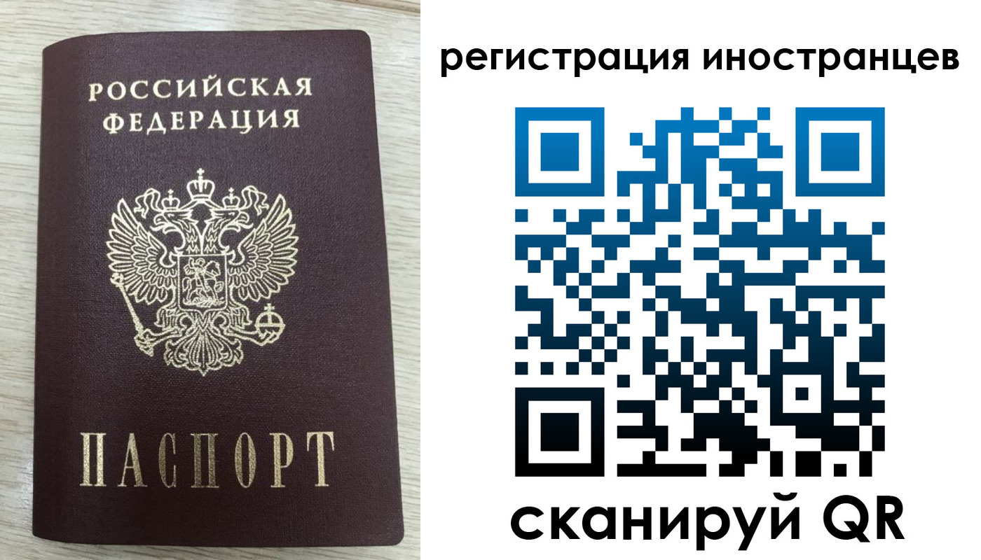 временная регистрация гарантия в Зеленогорске