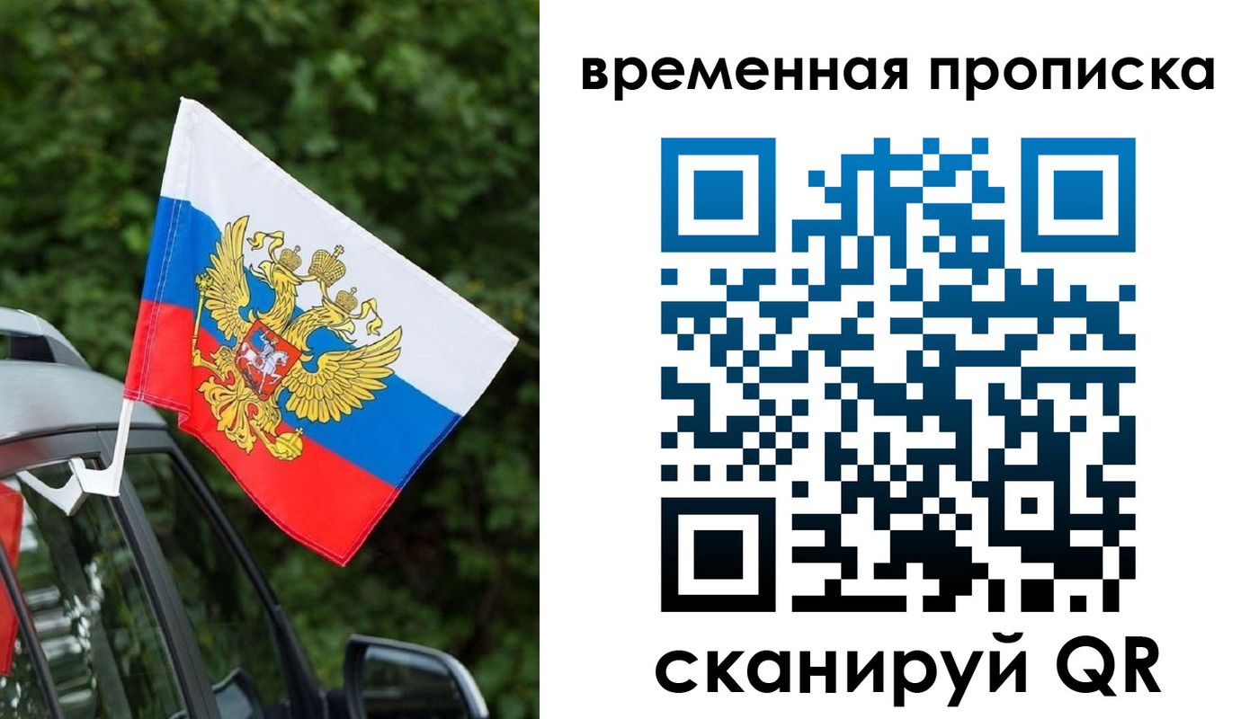 прописка иностранных граждан в Зеленогорске