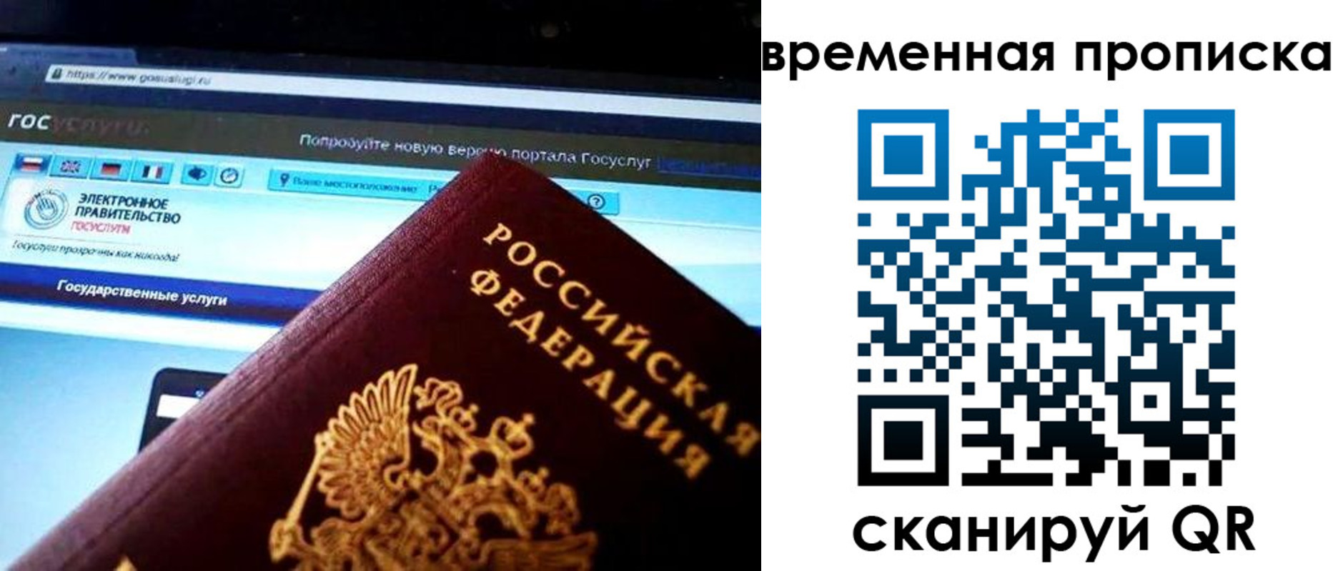прописка ребенка в Зеленогорске