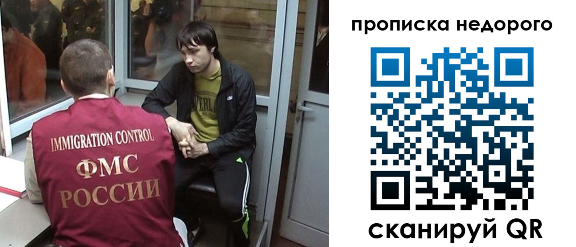 купить прописку в Зеленогорске