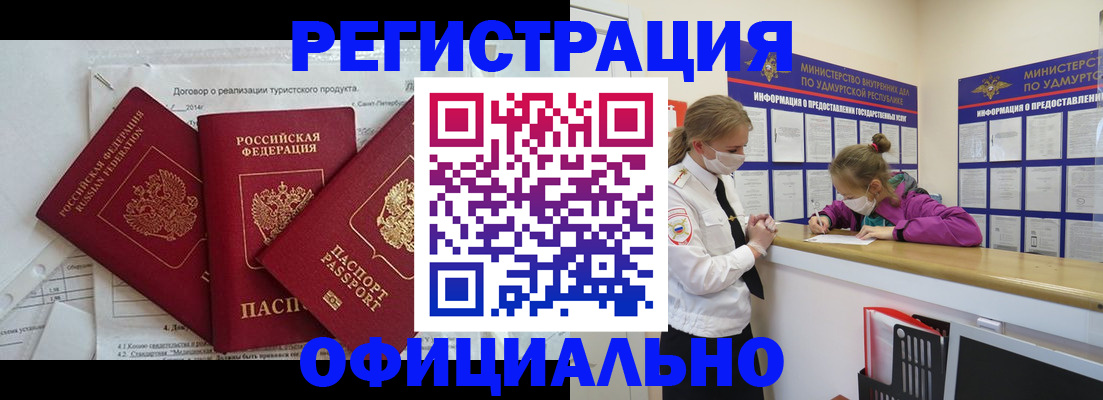 прописка от собственника в Зеленогорске