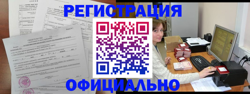 прописка от собственника в Зеленогорске
