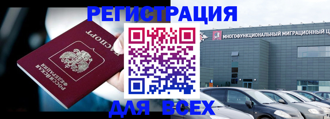 временная регистрация в Зеленогорске