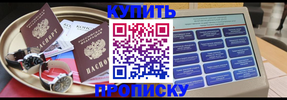 временная регистрация госуслуги в Зеленогорске